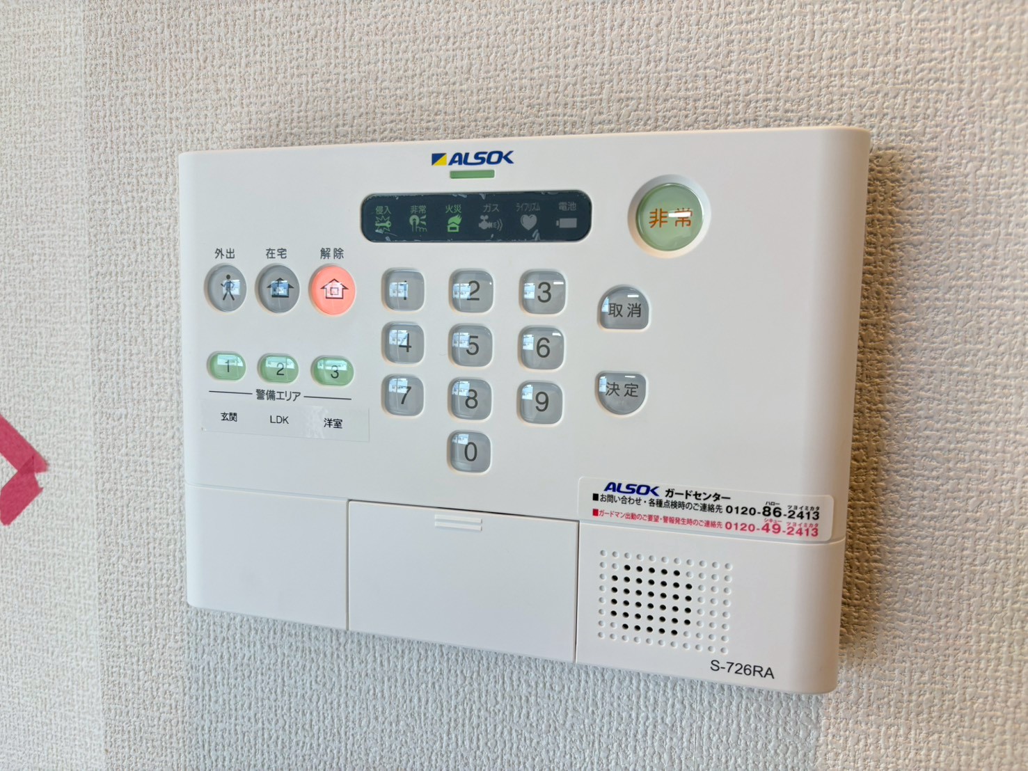 その他設備