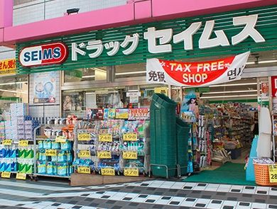 ドラックストア　ドラッグセイムス墨田両国店（ドラッグストア）まで170m