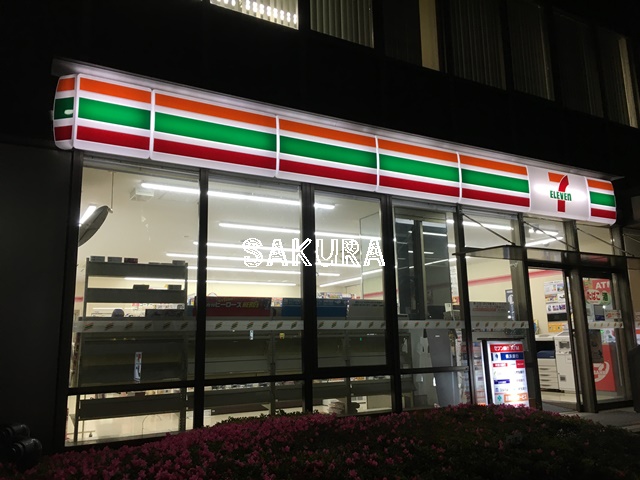 コンビニ　セブン-イレブン 横浜北幸店（コンビニ）まで347m