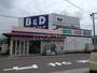 ドラックストア　B&Dドラッグストア中小田井店（ドラッグストア）まで457m