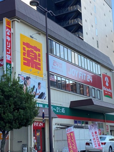 ドラックストア　キリン堂 東三国店（ドラッグストア）まで320m