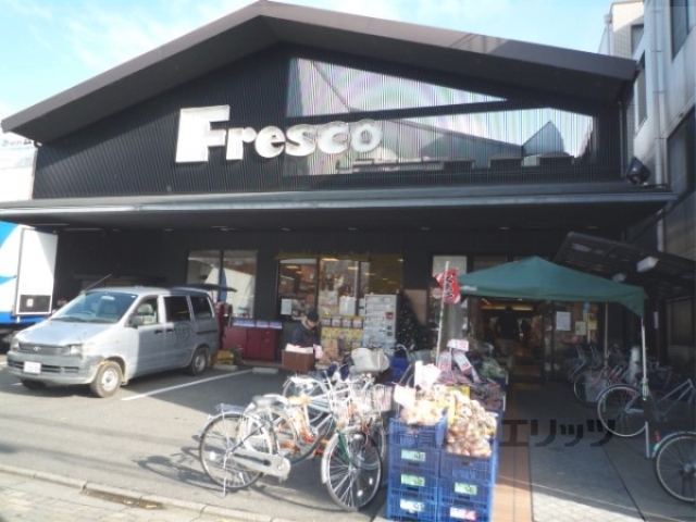 スーパー　フレスコ川端店（スーパー）まで450m