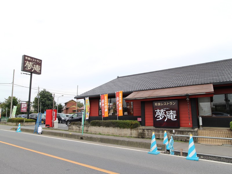 飲食店　夢庵 千葉高品町店（飲食店）まで855m