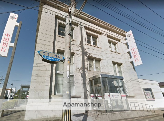 銀行　中国銀行総社支店（銀行）まで545m