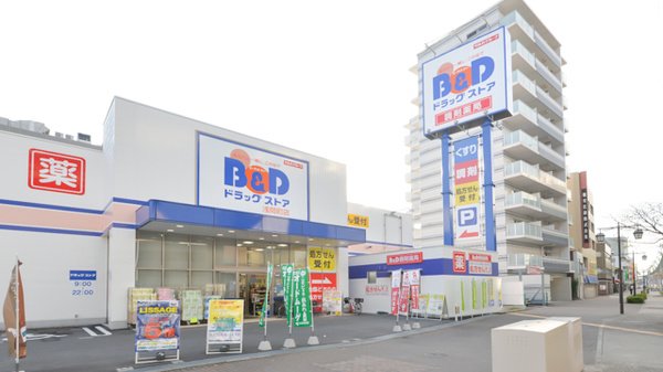 ドラックストア　B＆Dドラッグストア浅間町店（ドラッグストア）まで364m
