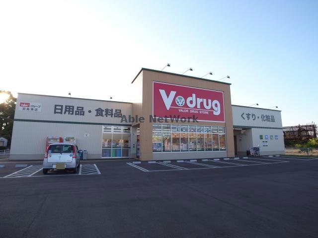 ドラックストア　V・drug羽島南店（ドラッグストア）まで2088m