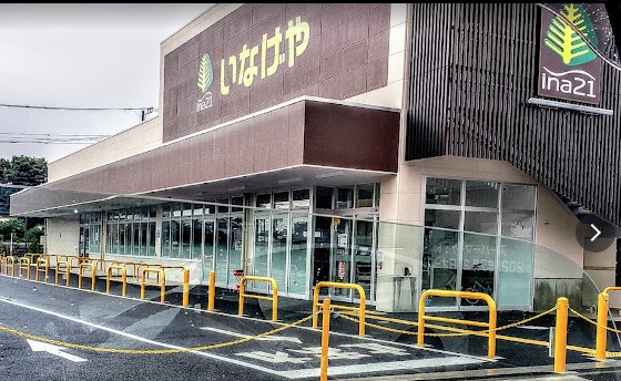 スーパー　いなげや★ ina21(イーナ) 小平鈴木町店（スーパー）まで703m