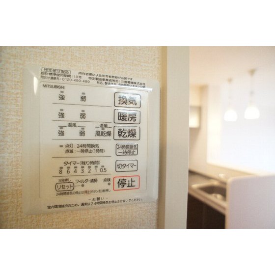 その他設備　浴室乾燥機