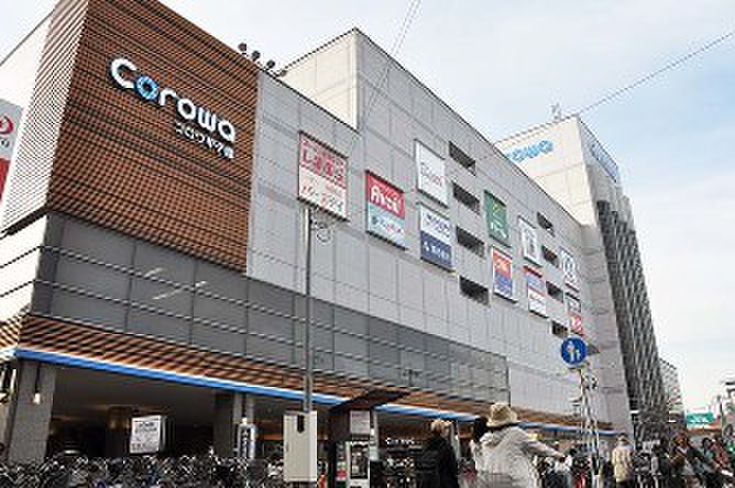 ショッピングセンター　コロワ（ショッピングセンター）まで500m