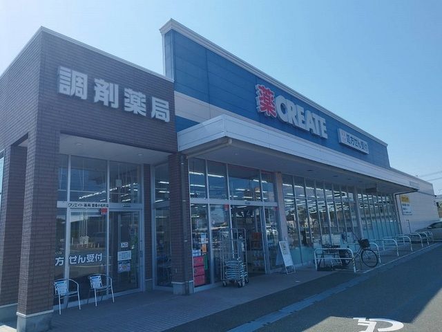 ドラックストア　クリエイトＳＤ（ドラッグストア）まで500m