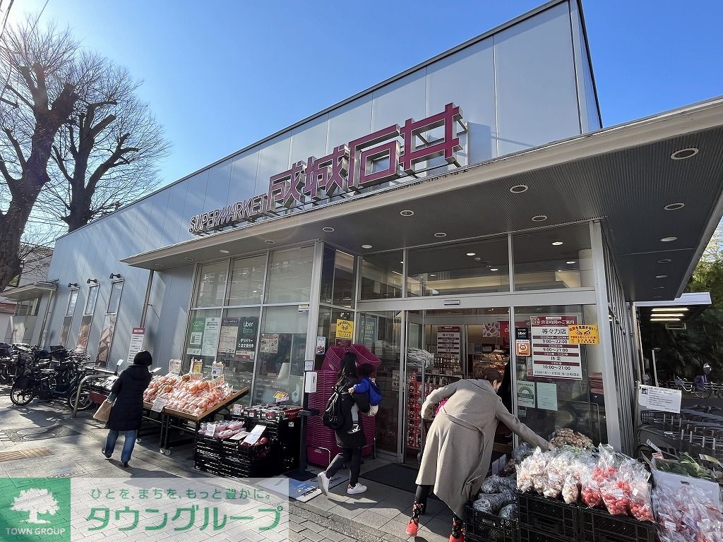 スーパー　成城石井等々力店（スーパー）まで1220m