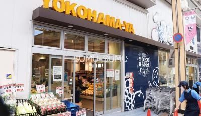 スーパー　スーパー横濱屋弘明寺店（スーパー）まで290m