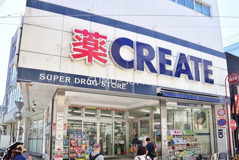ドラックストア　クリエイトエス・ディー弘明寺観音通り店（ドラッグストア）まで470m