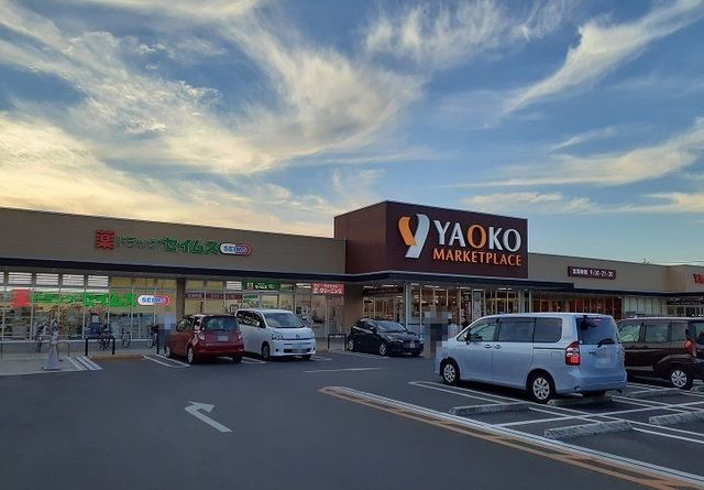 スーパー　ヤオコー北本中央店（スーパー）まで1620m