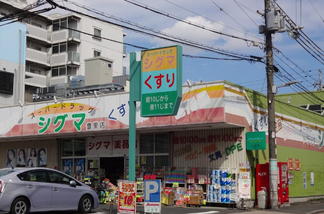 ドラックストア　スーパードラッグシグマ豊里店（ドラッグストア）まで523m