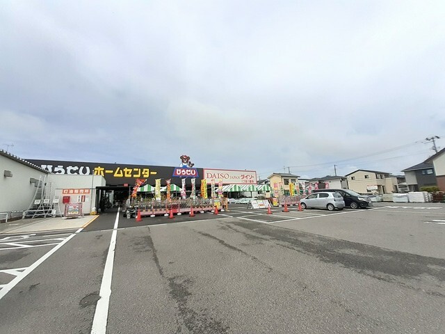 ホームセンター　ひらせいホームセンター 寺尾台店（ホームセンター）まで1200m