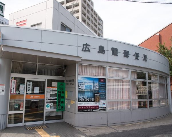 郵便局　広島霞郵便局（郵便局）まで354m