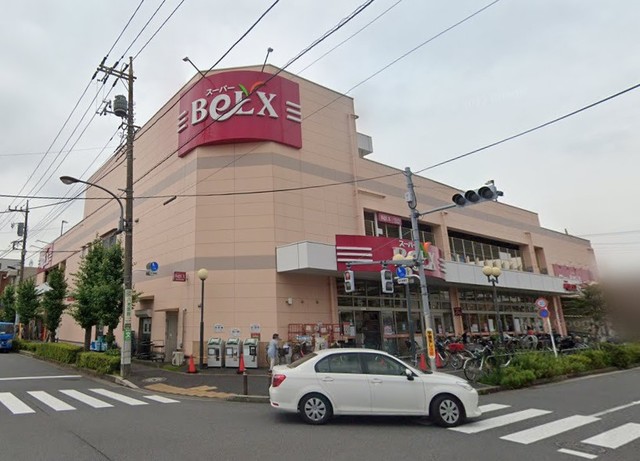 スーパー　ベルクス足立南花畑店（スーパー）まで618m