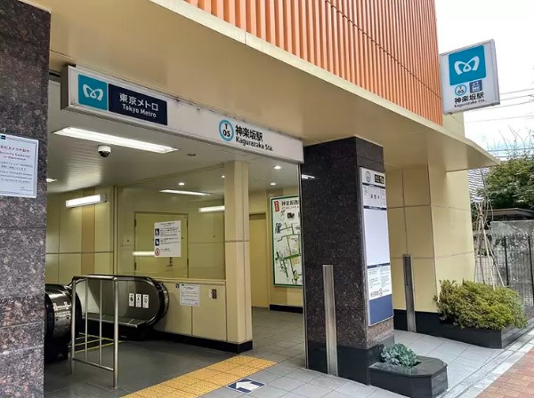 その他　牛込神楽坂駅（その他）まで737m