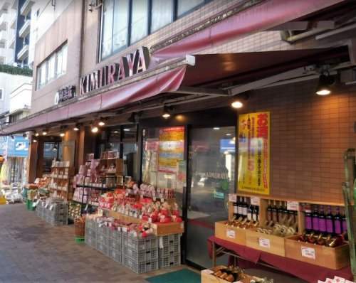 スーパー　神楽坂ＫＩＭＵＲＡＹＡ 北町店（スーパー）まで403m