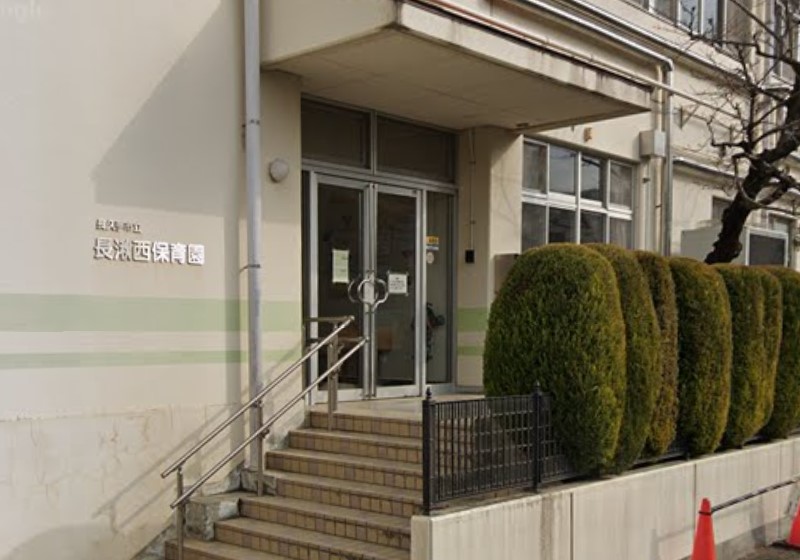 幼稚園・保育園　長湫西保育園（幼稚園・保育園）まで158m