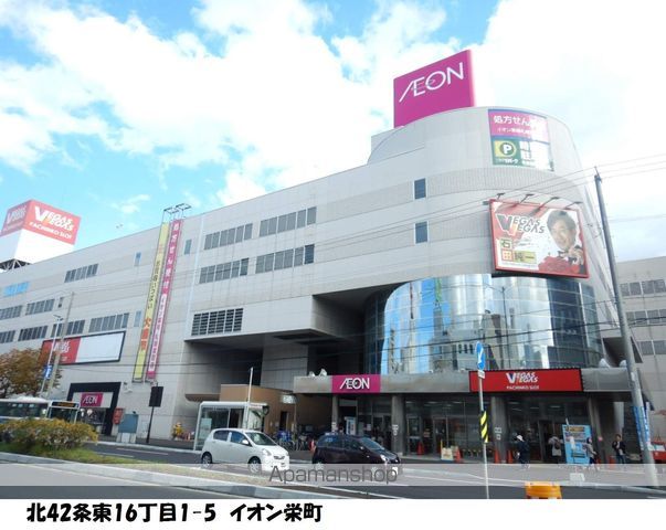 スーパー　イオン栄町（スーパー）まで636m