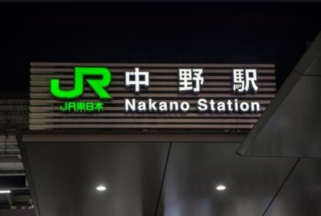 その他　中野駅（その他）まで343m