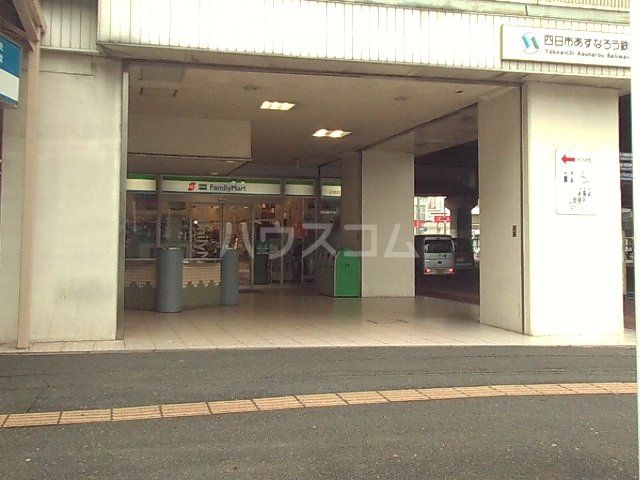 コンビニ　ファミリーマート 近鉄四日市駅南口店（コンビニ）まで210m