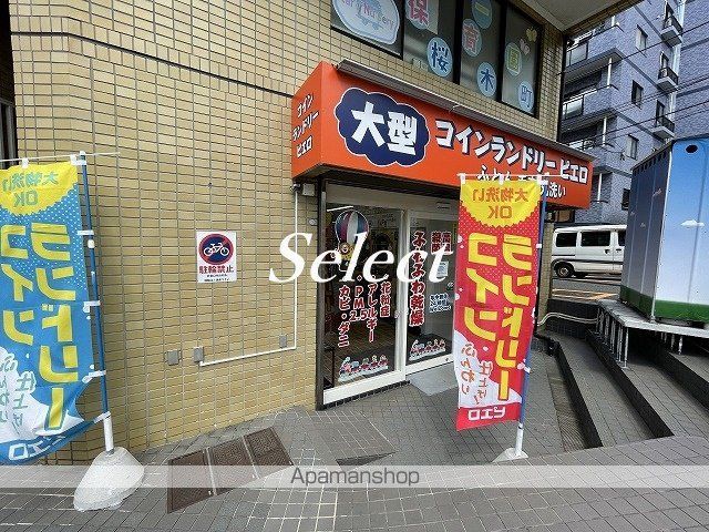 その他　コインランドリー（その他）まで265m