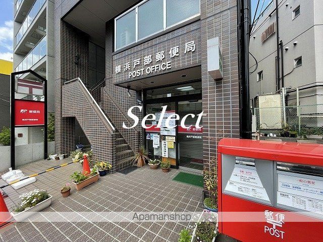 郵便局　横浜戸部郵便局（郵便局）まで281m