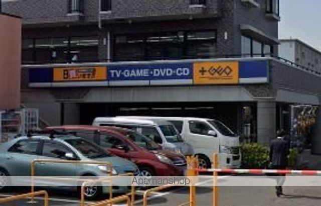 その他　プラスゲオ平塚高村店（その他）まで386m