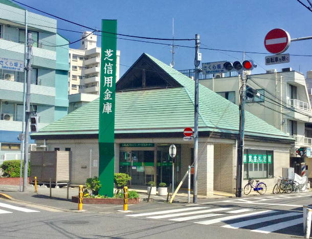 銀行　芝信用金庫田園調布支店（銀行）まで586m