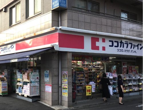 ドラックストア　ココカラファイン 沼部店（ドラッグストア）まで132m