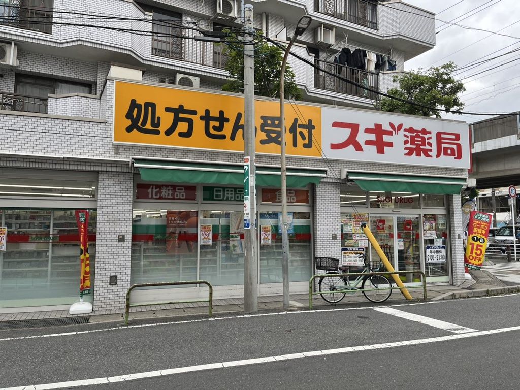 ドラックストア　スギ薬局 行徳店（ドラッグストア）まで560m