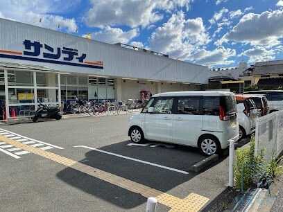 スーパー　サンディ 平野加美北店（スーパー）まで464m