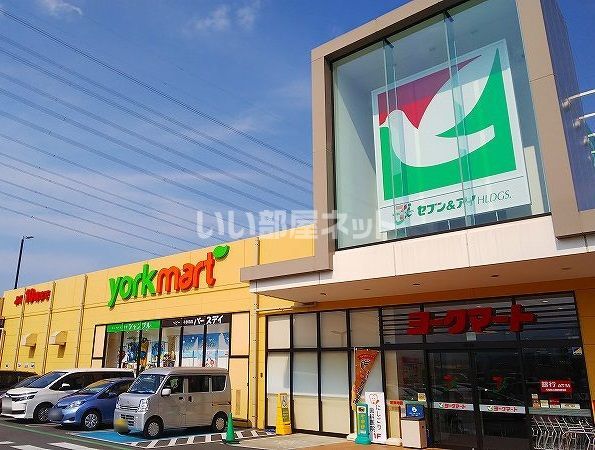 スーパー　ヨークマート伊勢原成瀬店（スーパー）まで645m