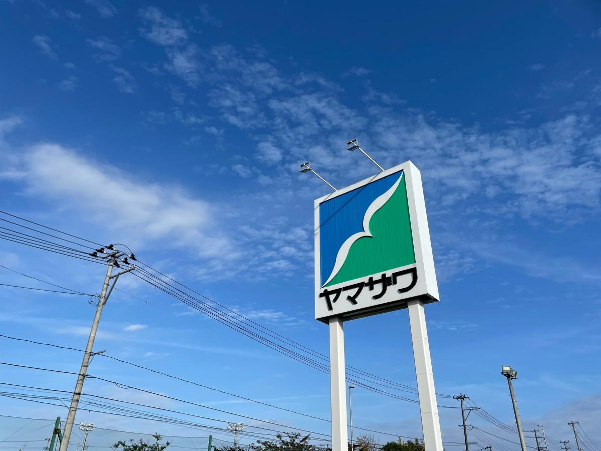 スーパー　ヤマザワ中田店（スーパー）まで850m
