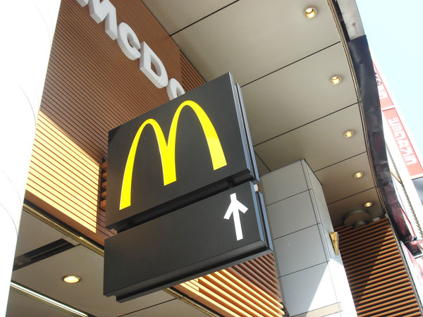 飲食店　マクドナルド中田ヤマザワ店（飲食店）まで746m