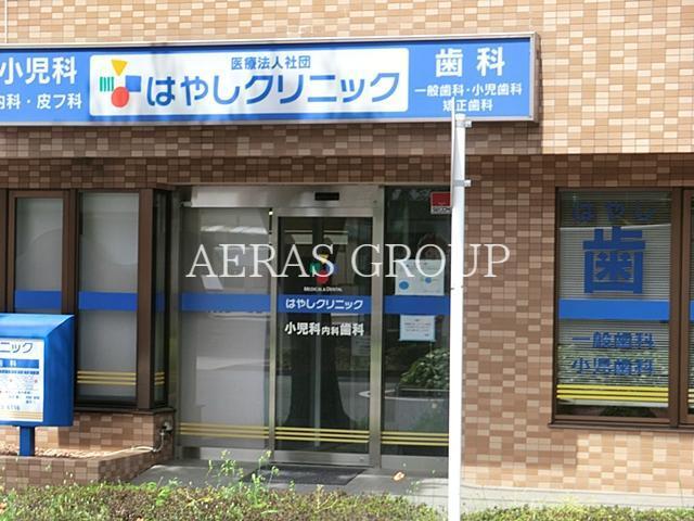 病院　はやしクリニック（病院）まで381m