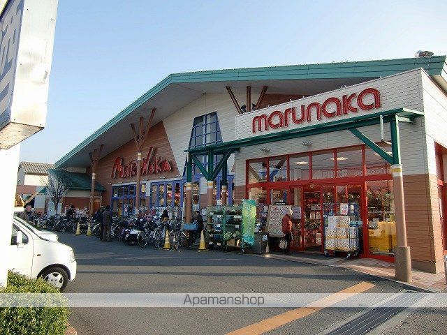 スーパー　山陽マルナカ中井町店（スーパー）まで1273m
