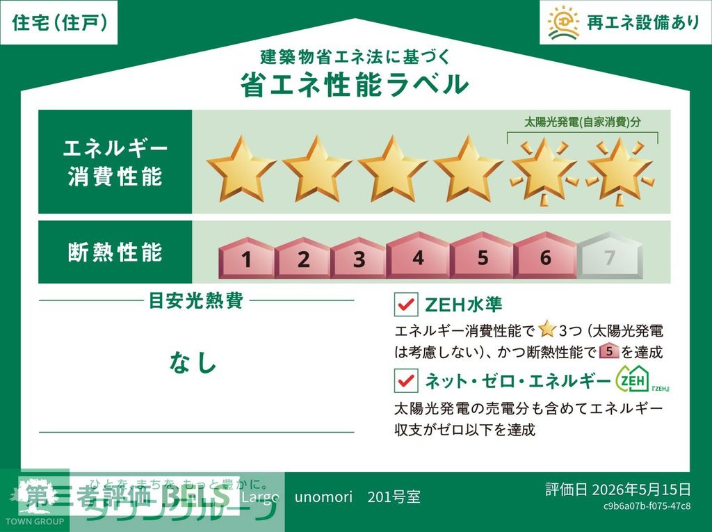 その他　間取図