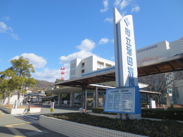 病院　市立池田病院（病院）まで700m