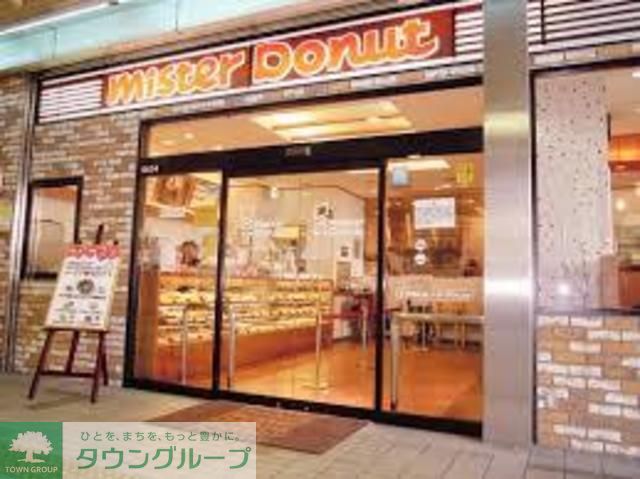 飲食店　ミスタードーナツ三鷹南口ショップ（飲食店）まで480m