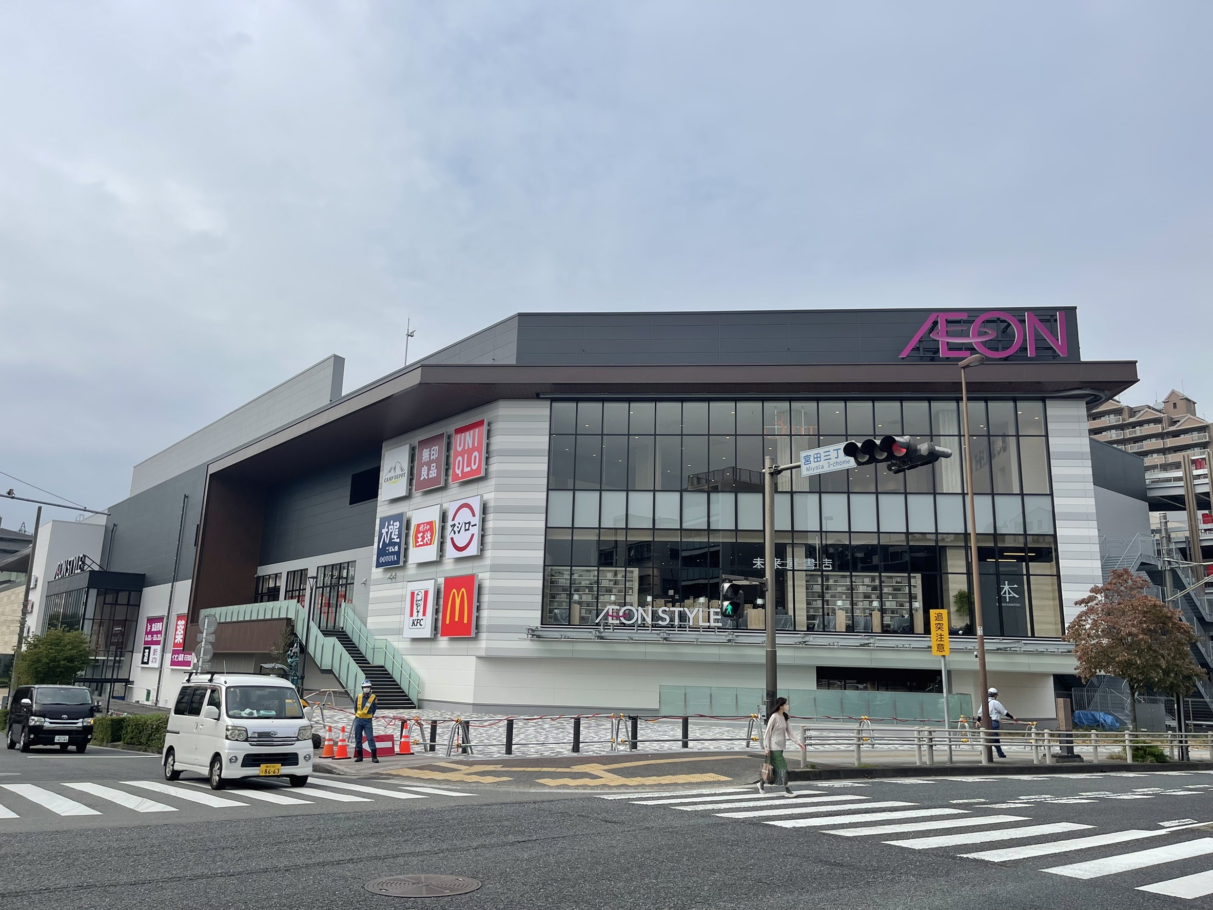 スーパー　イオンスタイル天王町（スーパー）まで690m