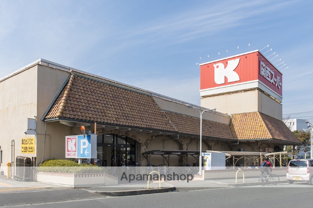 スーパー　関西スーパーマーケット三島丘店（スーパー）まで686m