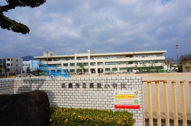 小学校　広島市立長束小学校（小学校）まで917m