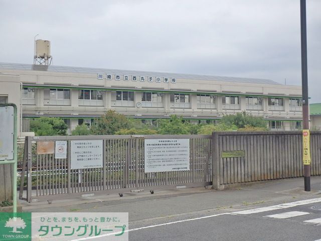 小学校　川崎市立西丸子小学校（小学校）まで3070m