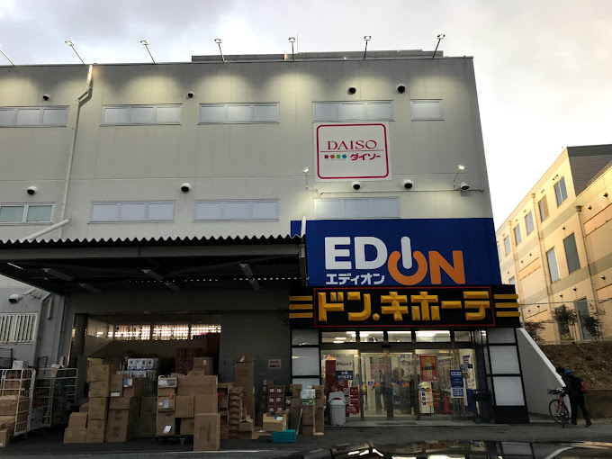 ショッピングセンター　ドン・キホーテ洛西店（ショッピングセンター）まで550m