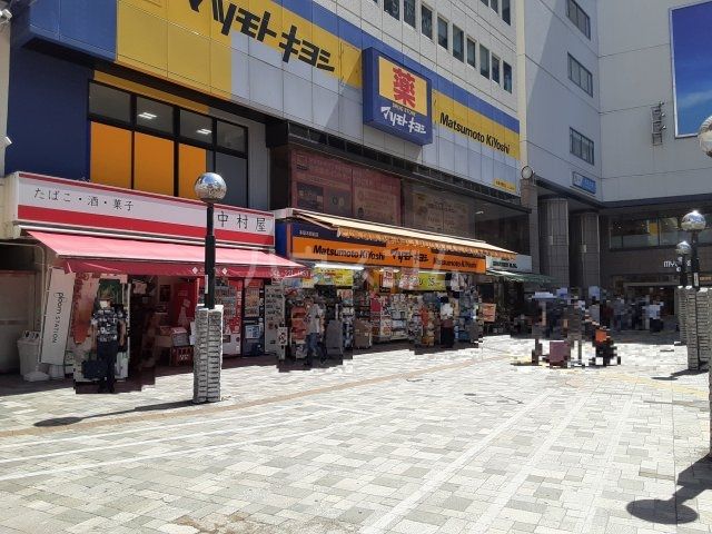 ドラックストア　薬　マツモトキヨシ　本厚木駅前店（ドラッグストア）まで1105m