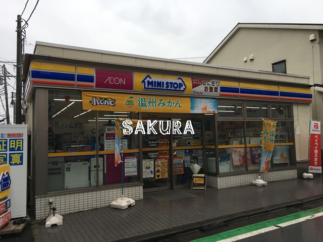 コンビニ　ミニストップ 中山駅南口店（コンビニ）まで746m